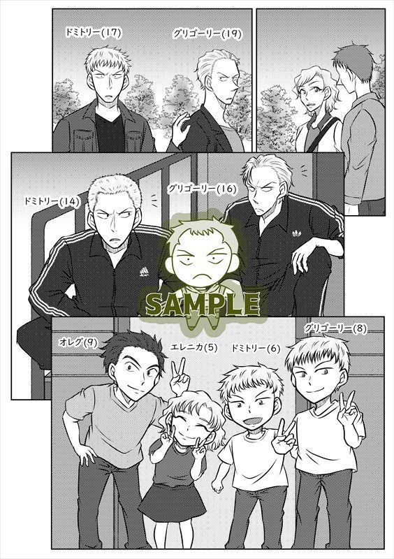 【二次創作】Брат(再販)