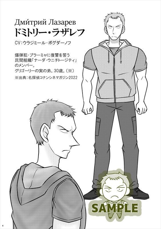 【二次創作】Брат(再販)