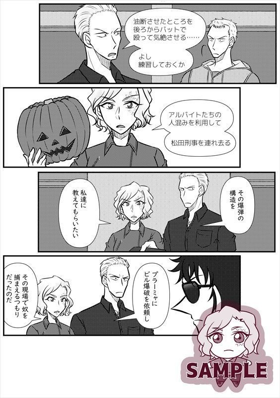 【二次創作】Брат(再販)