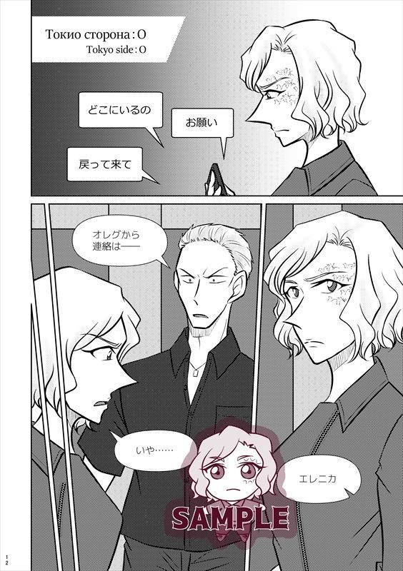 【二次創作】Брат(再販)