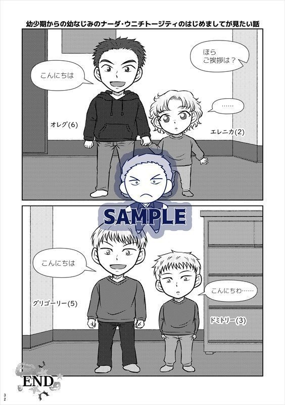 【二次創作】Брат(再販)