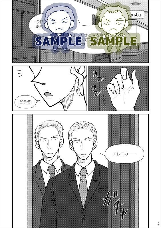 【二次創作】Брат(再販)