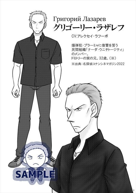 【二次創作】Брат(再販)