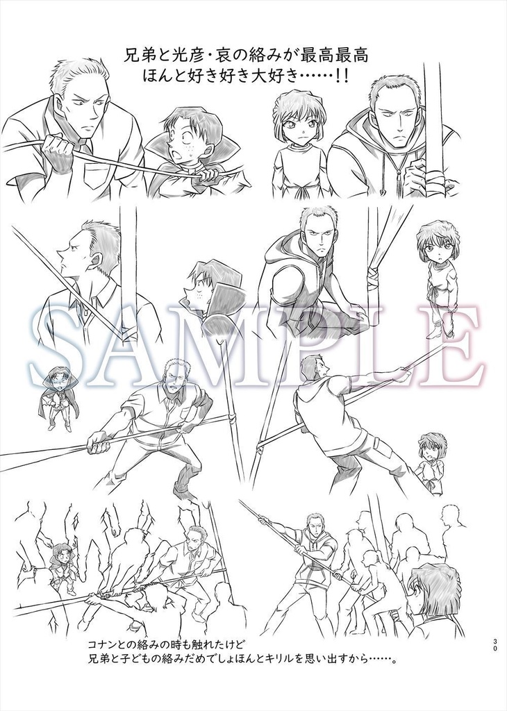 【二次創作】Последний шанс