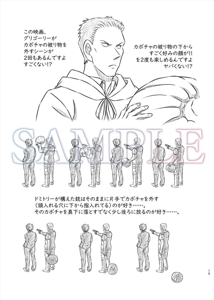 【二次創作】Последний шанс