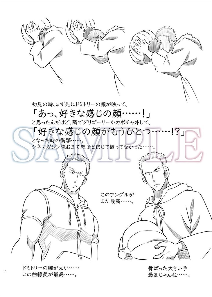 【二次創作】Последний шанс