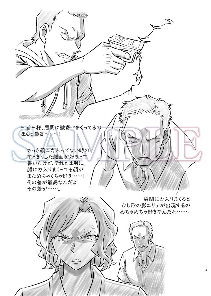 【二次創作】Последний шанс