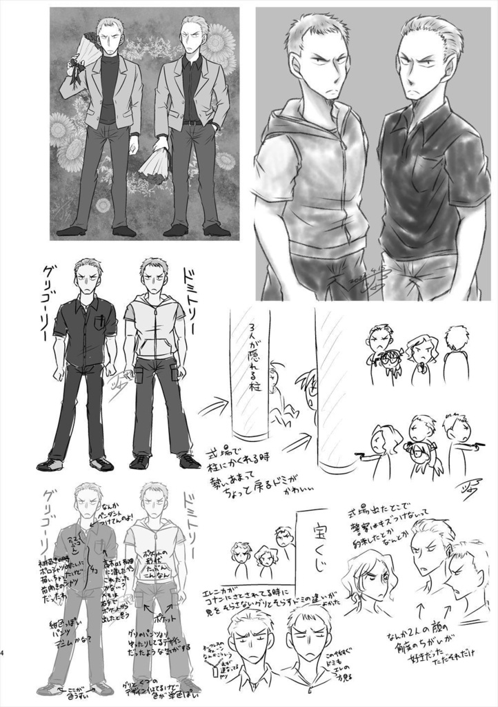 【二次創作】ラザレフのらくがき