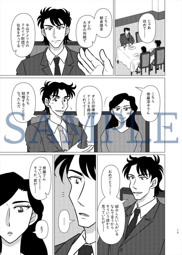 【二次創作】おれたちのこれから