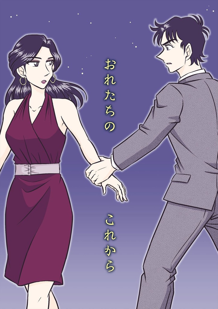 【二次創作】おれたちのこれから