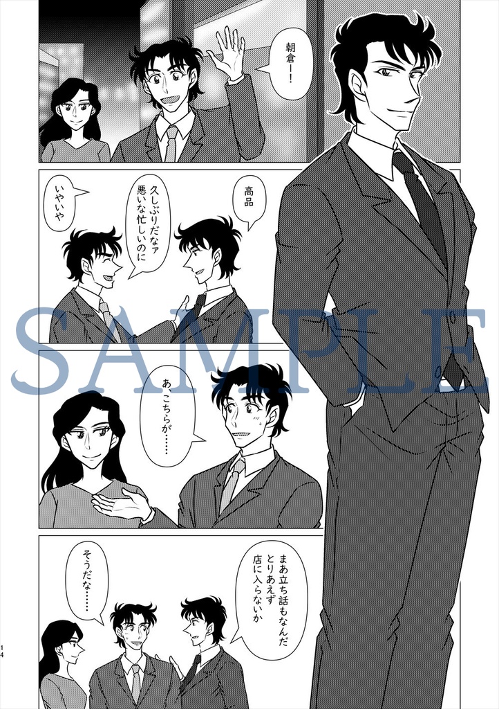 【二次創作】おれたちのこれから