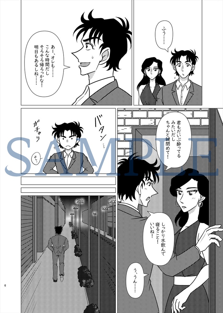 【二次創作】おれたちのこれから