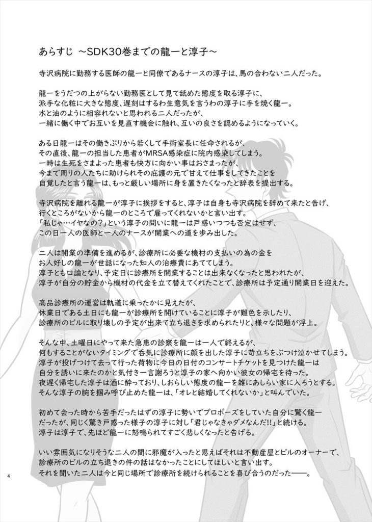 【二次創作】おれたちのこれから