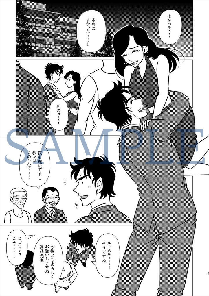 【二次創作】おれたちのこれから