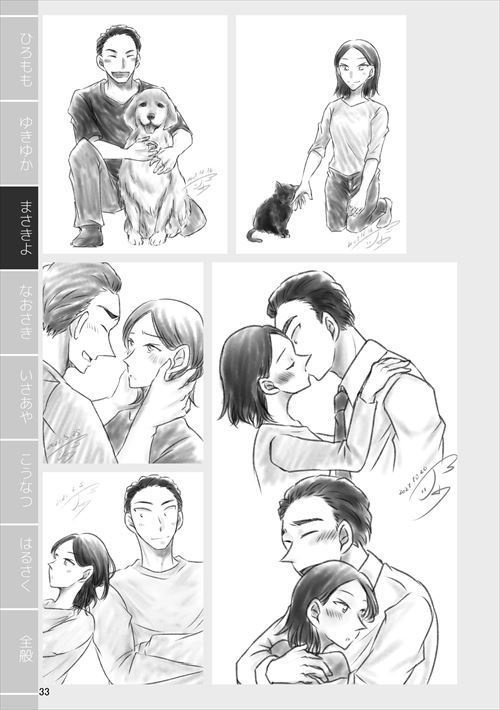 【創作男女】紙で再録を刷ってみる2