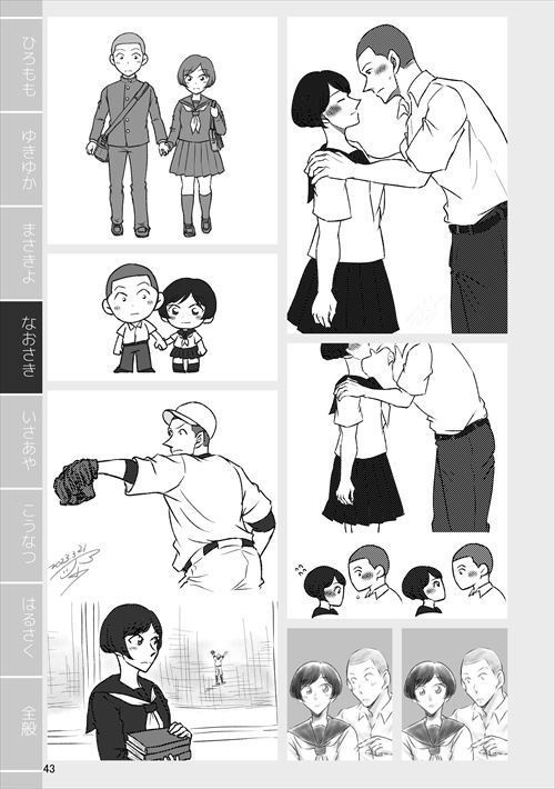 【創作男女】紙で再録を刷ってみる2