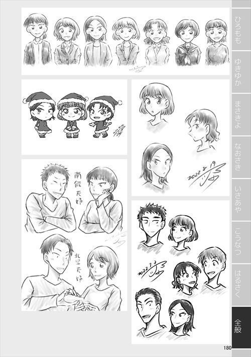 【創作男女】紙で再録を刷ってみる2