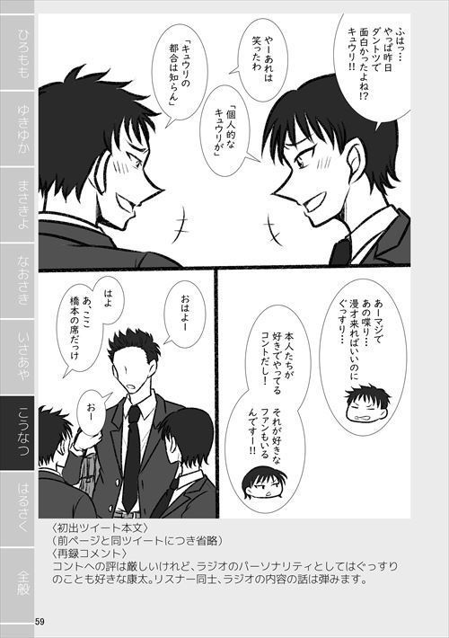 【創作男女】紙で再録を刷ってみる2