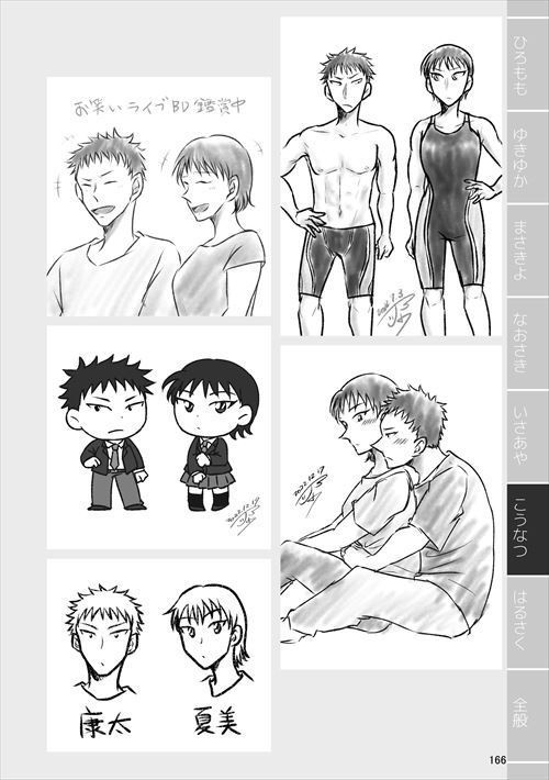 【創作男女】紙で再録を刷ってみる2