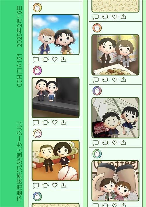 【創作男女】紙で再録を刷ってみる2