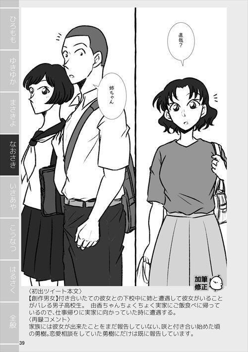 【創作男女】紙で再録を刷ってみる2