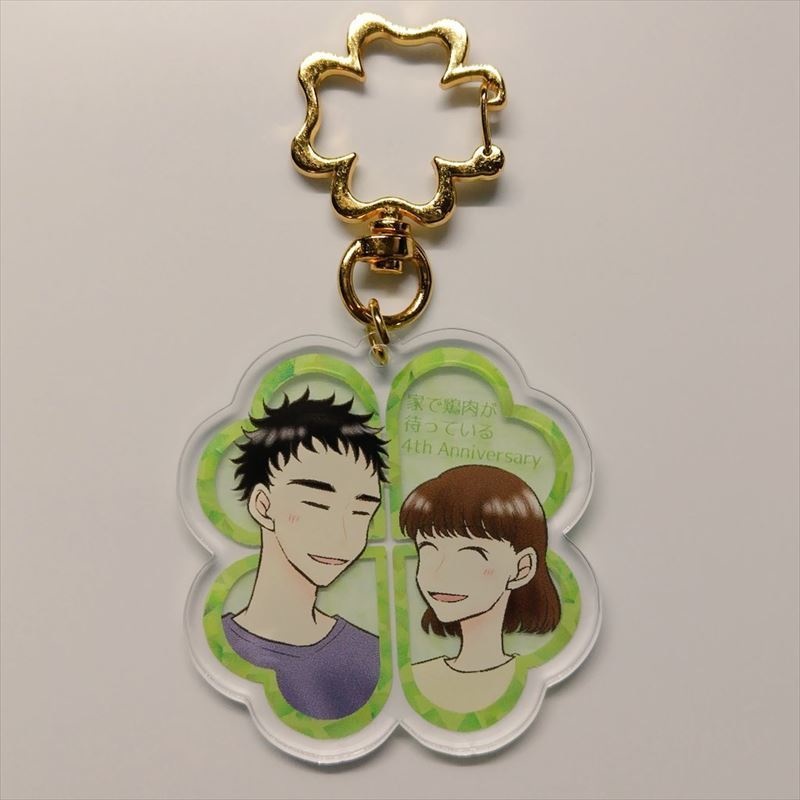 【創作男女】いえとり4周年アクリルキーホルダー