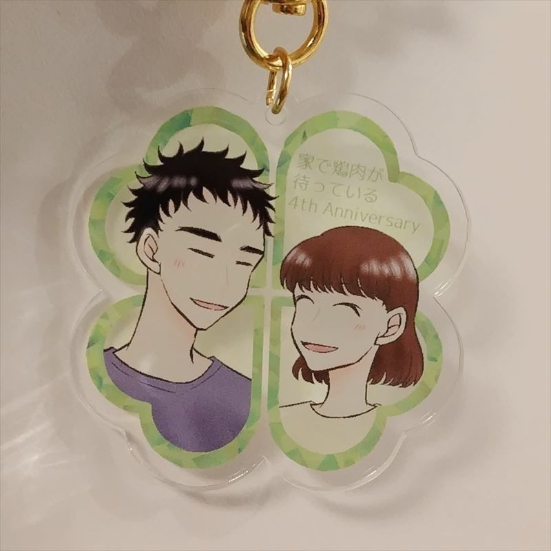 【創作男女】いえとり4周年アクリルキーホルダー