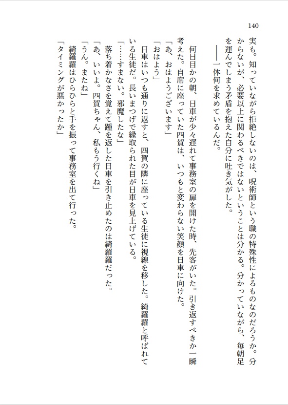 残照