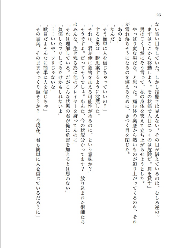 残照