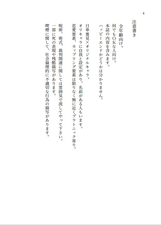 残照