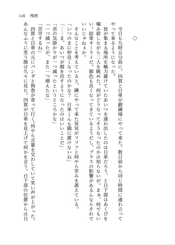 残照