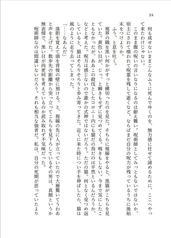 残照