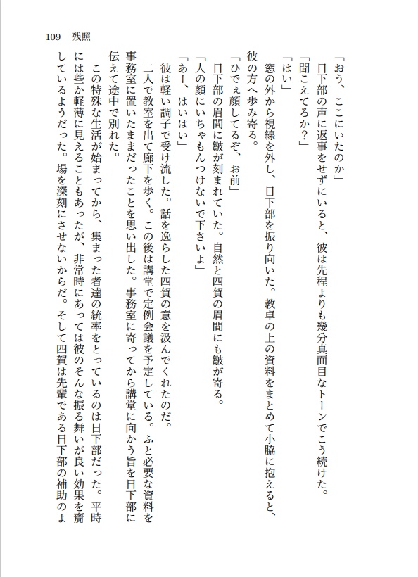 残照