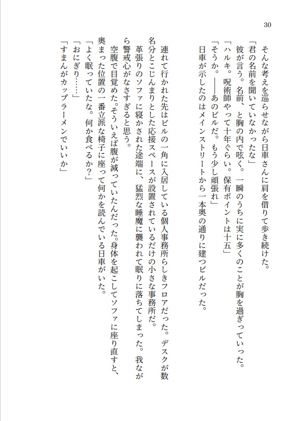 残照