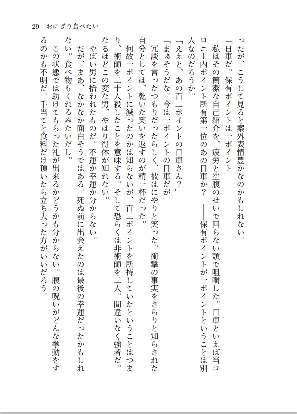 残照