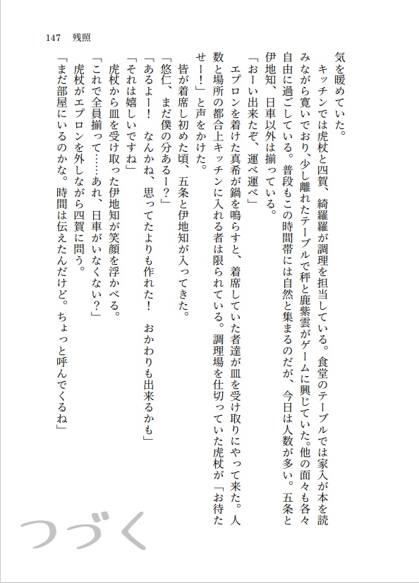 残照