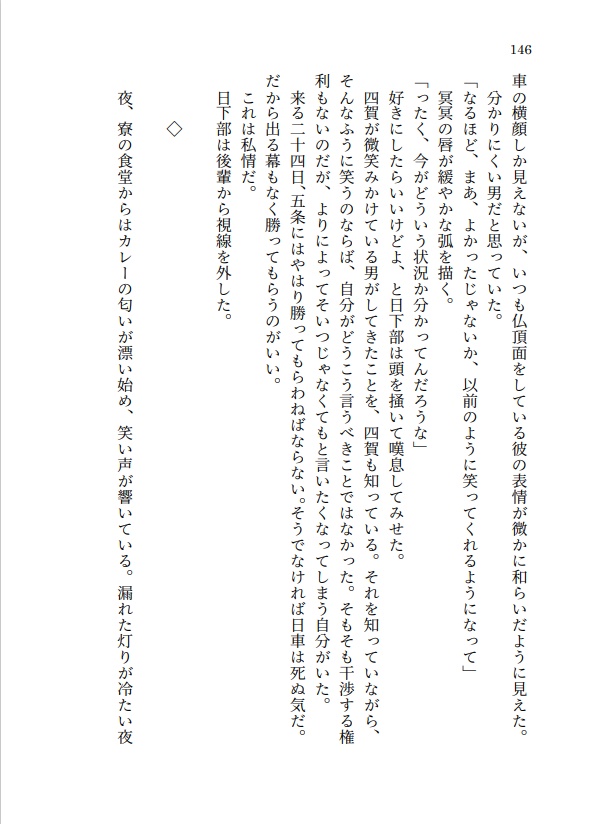 残照