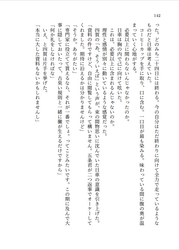 残照