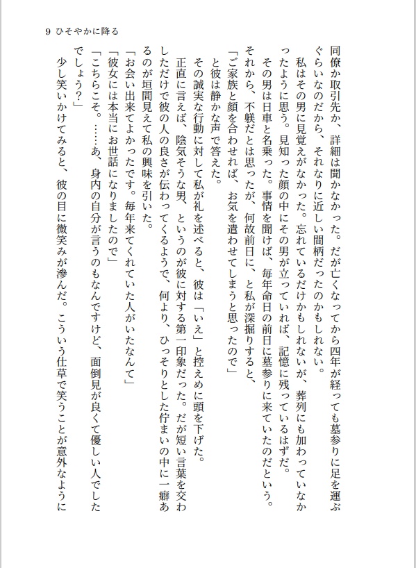 残照