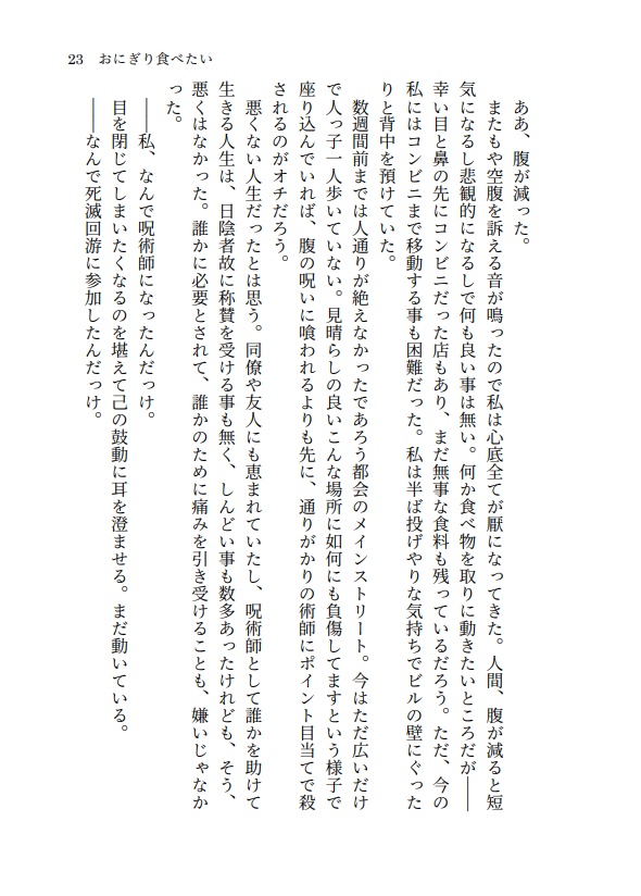 残照