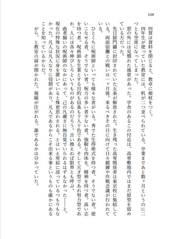 残照