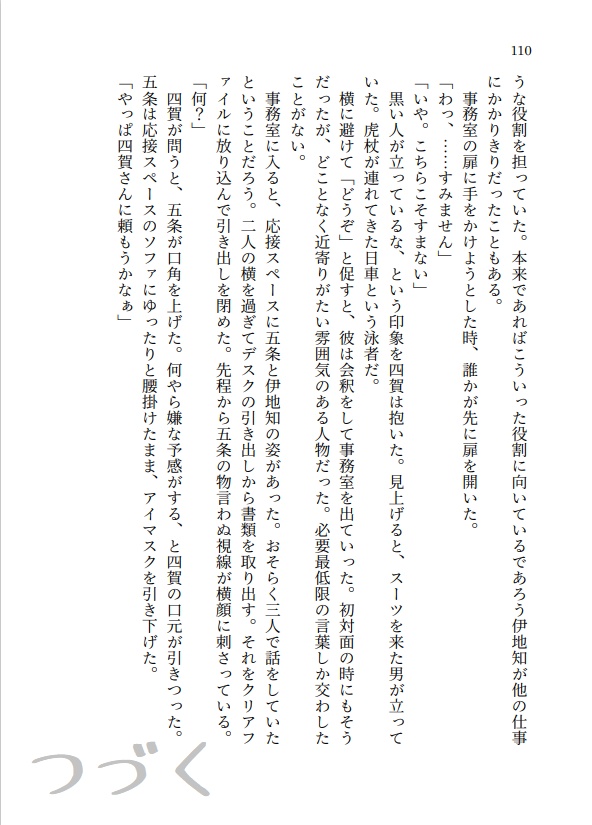 残照