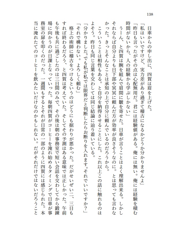 残照