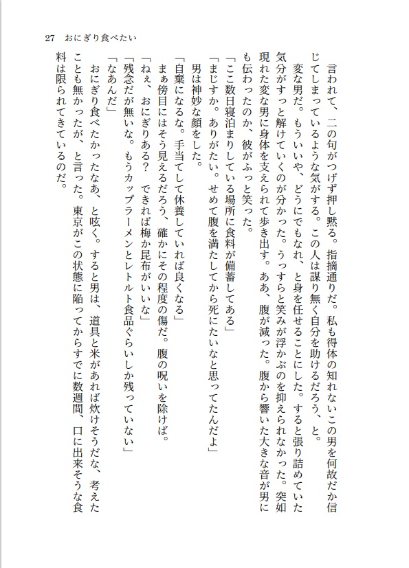 残照