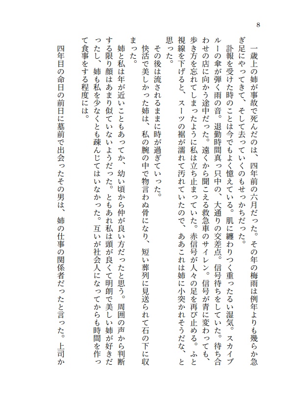 残照