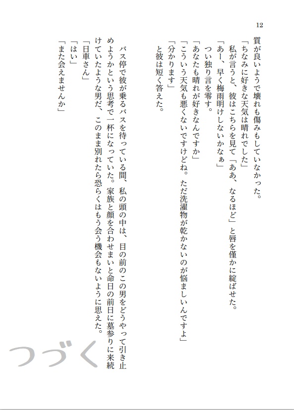 残照