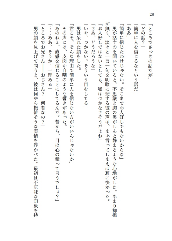 残照