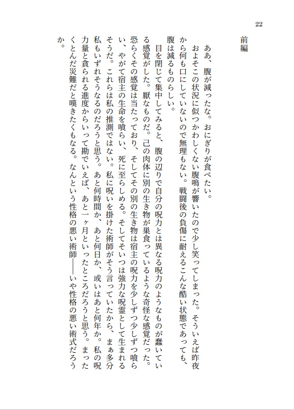 残照