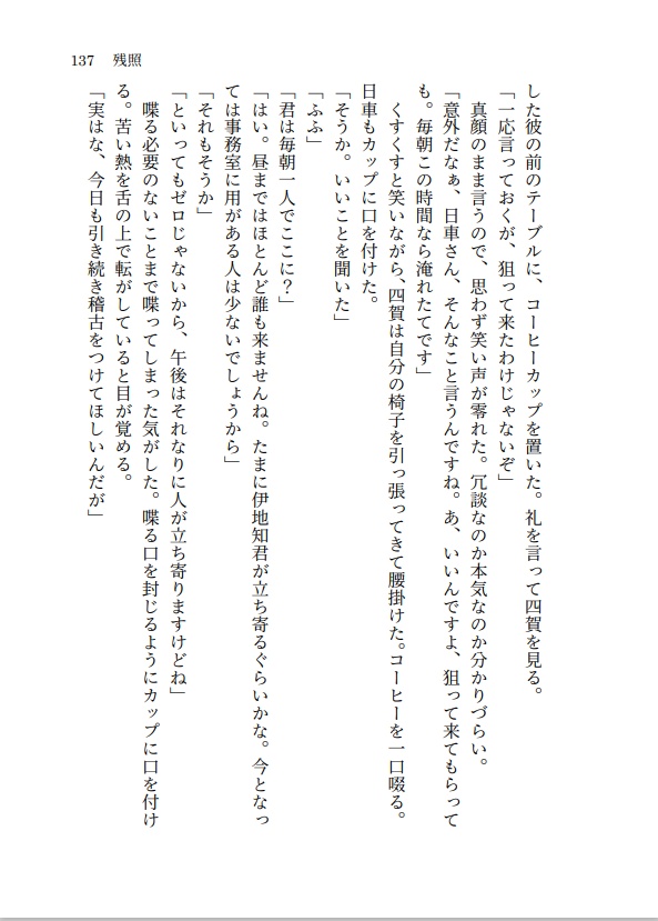 残照