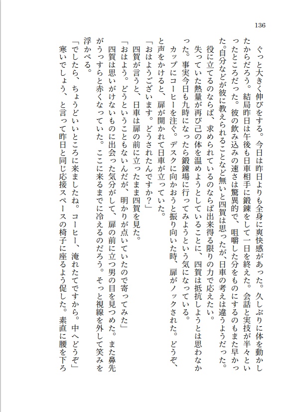 残照